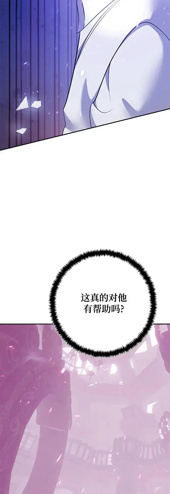 《重生最强玩家》[第232话] 降临（2）图57