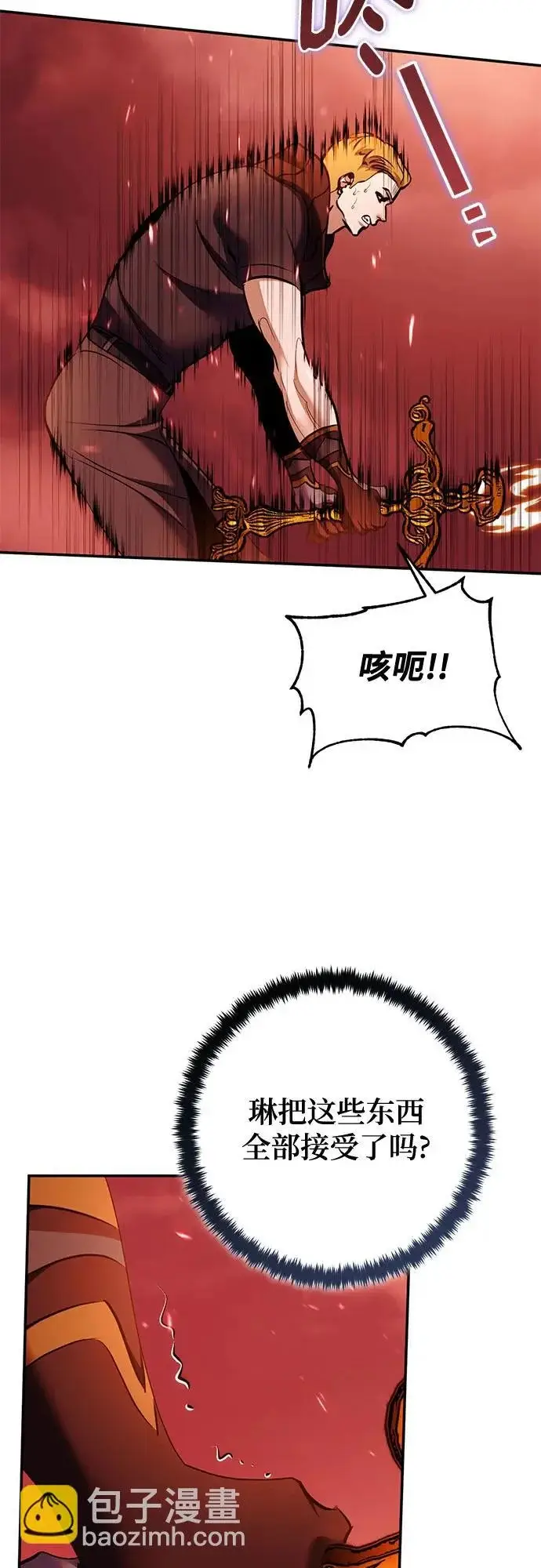 《重生最强玩家》[第232话] 降临（2）图7