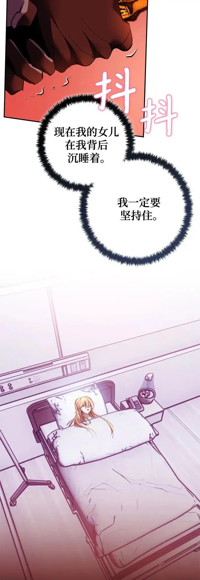 《重生最强玩家》[第232话] 降临（2）图8