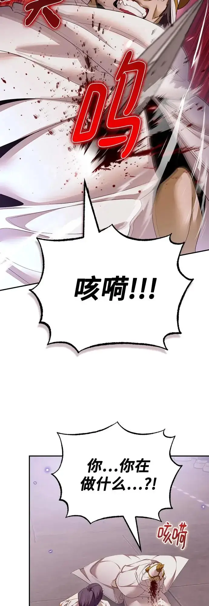 《重生最强玩家》[第234话] 末日乌托邦（2）图12