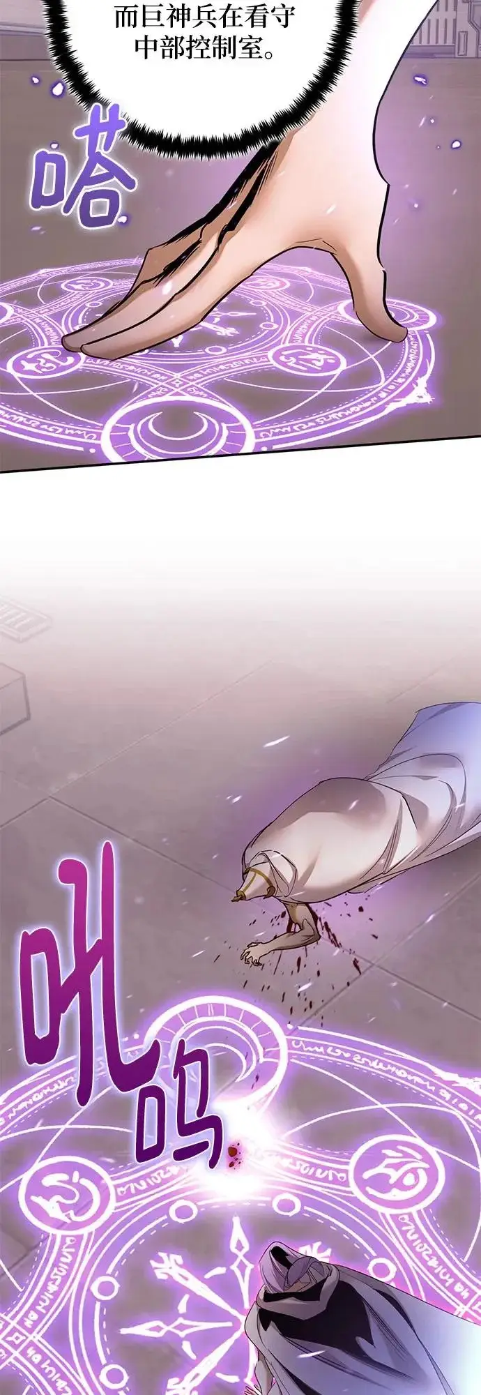 《重生最强玩家》[第234话] 末日乌托邦（2）图17
