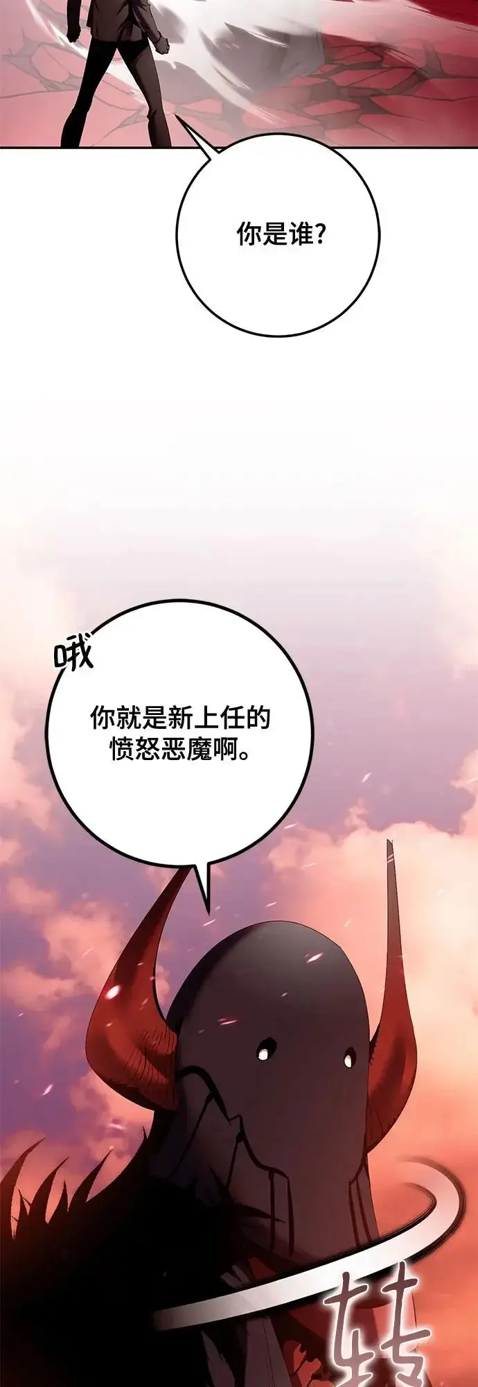 《重生最强玩家》[第234话] 末日乌托邦（2）图24