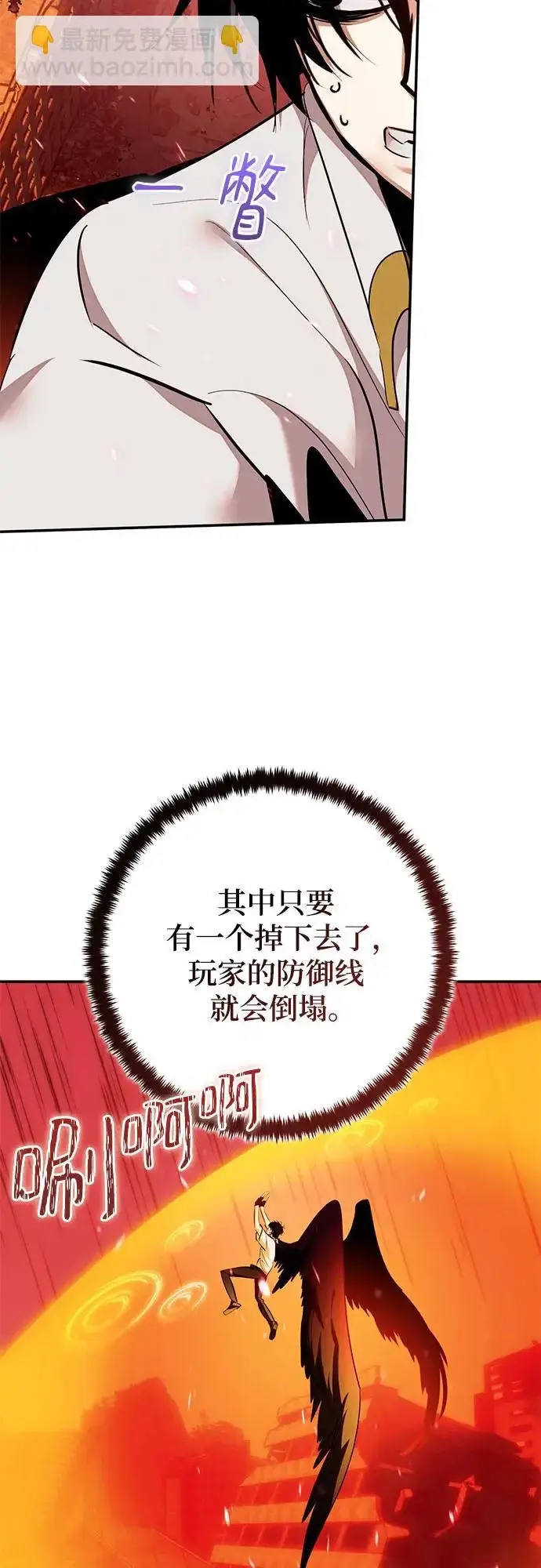 《重生最强玩家》[第234话] 末日乌托邦（2）图33