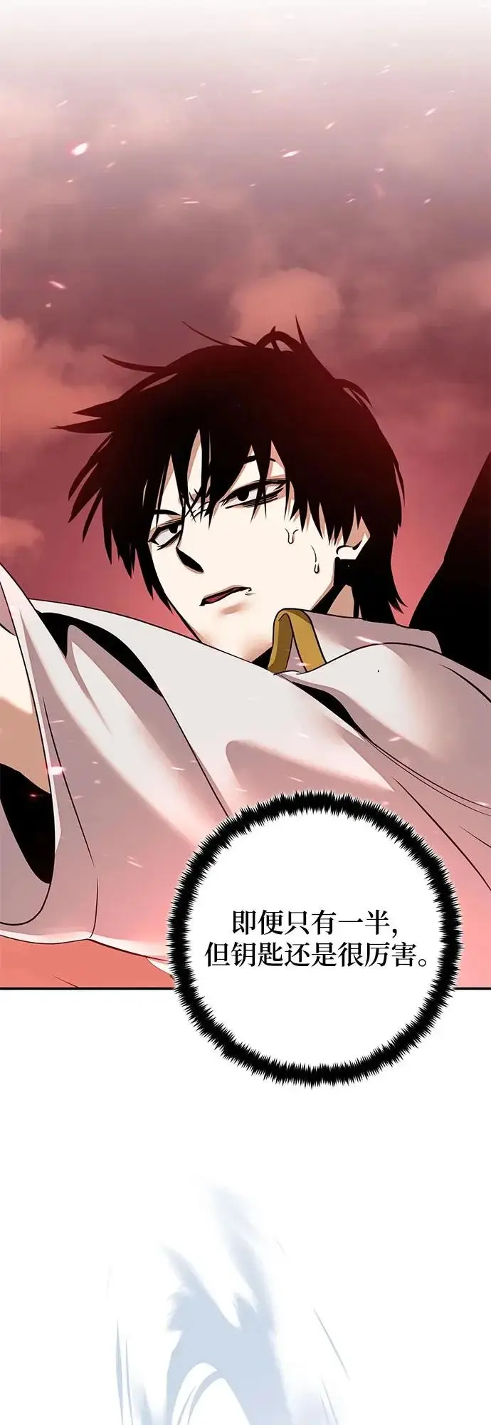 《重生最强玩家》[第234话] 末日乌托邦（2）图38