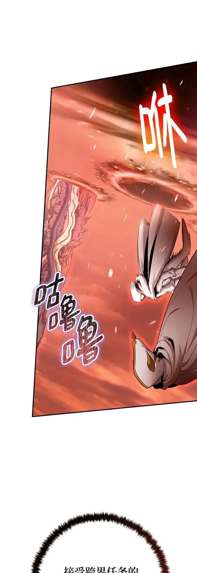 《重生最强玩家》[第234话] 末日乌托邦（2）图4