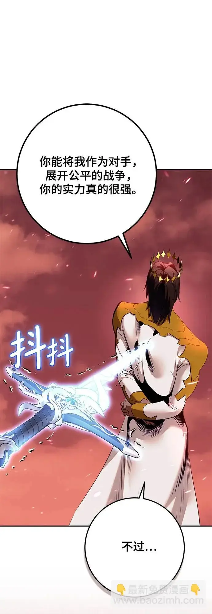 《重生最强玩家》[第234话] 末日乌托邦（2）图42