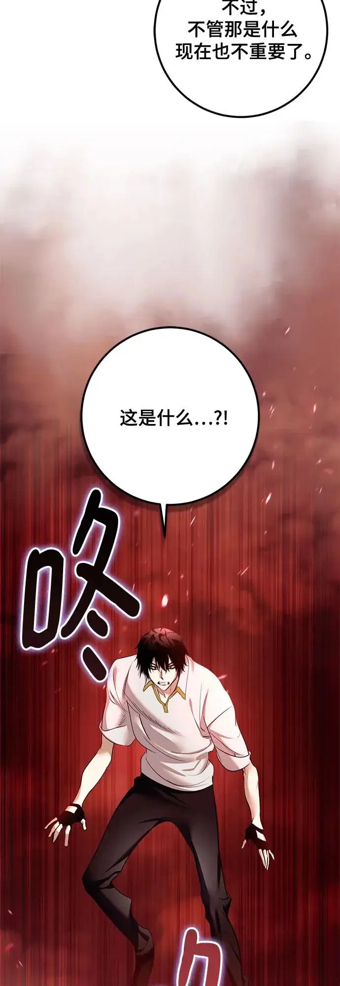 《重生最强玩家》[第234话] 末日乌托邦（2）图45