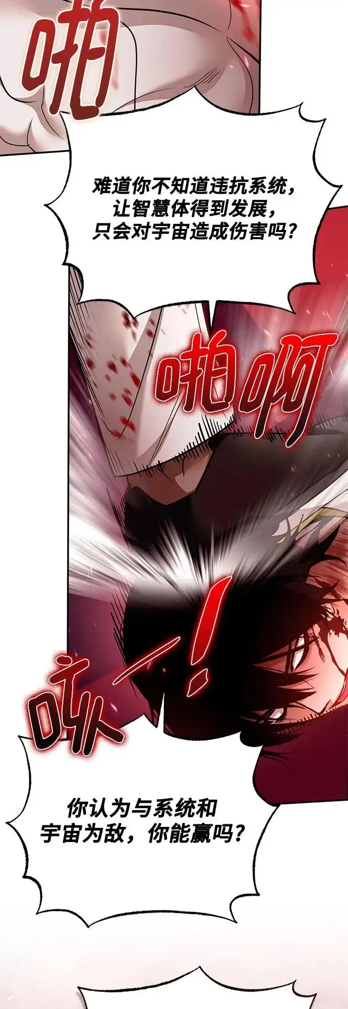 《重生最强玩家》[第234话] 末日乌托邦（2）图53