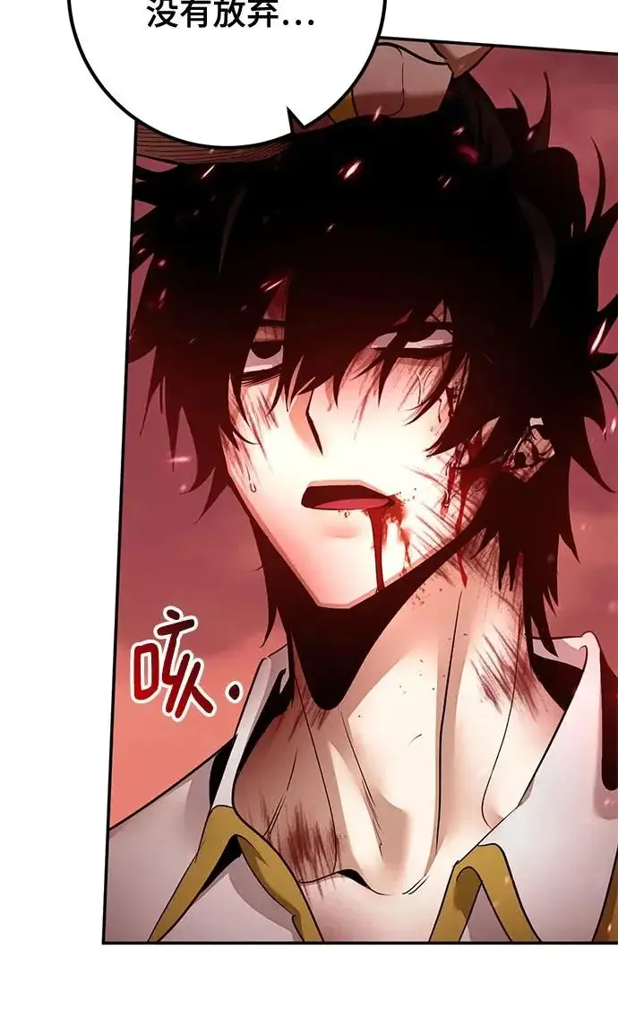 《重生最强玩家》[第234话] 末日乌托邦（2）图55