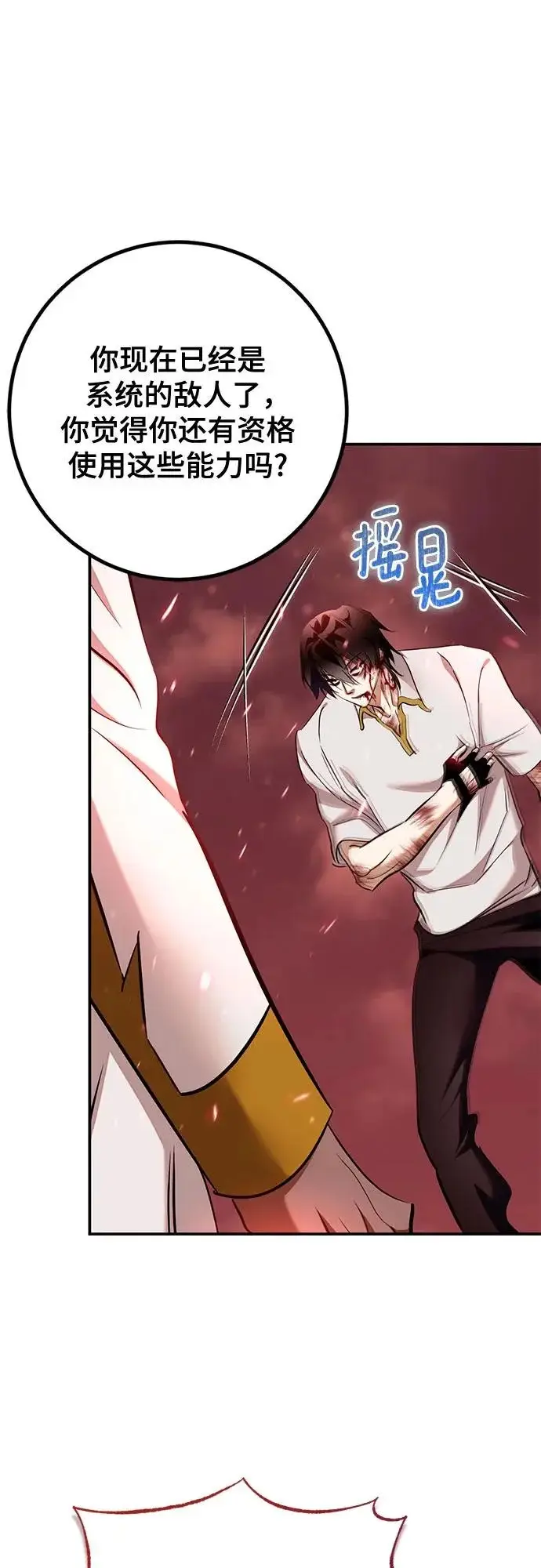 《重生最强玩家》[第234话] 末日乌托邦（2）图57