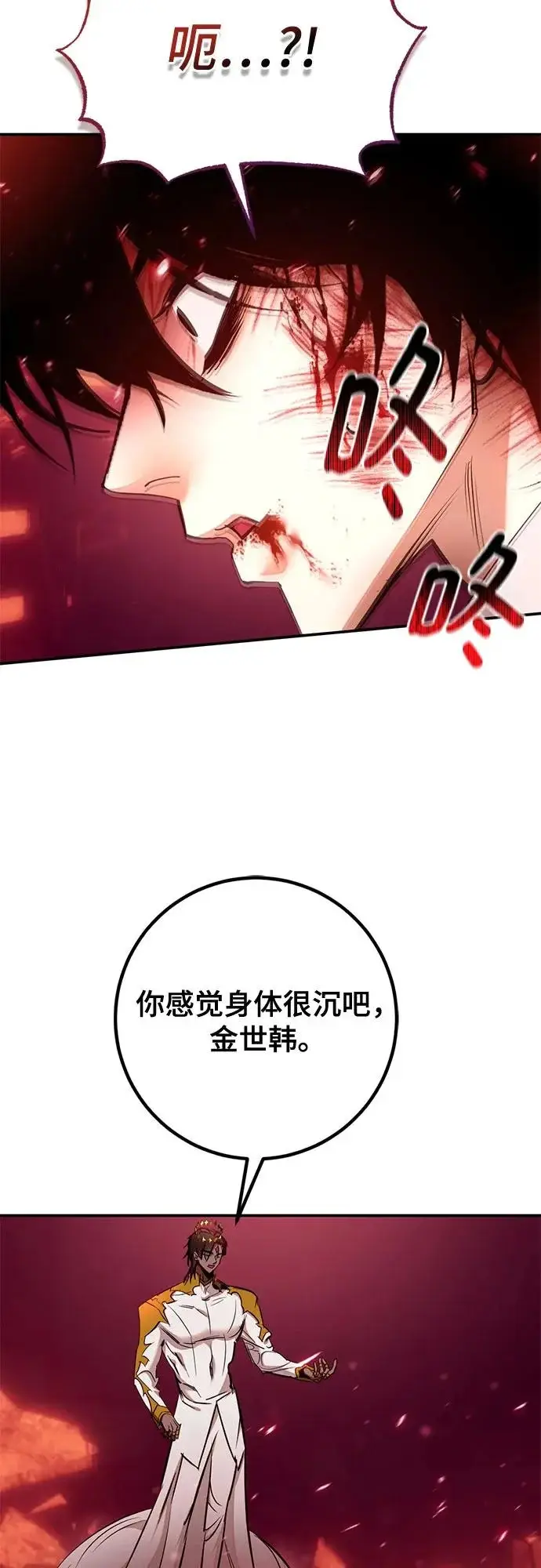 《重生最强玩家》[第234话] 末日乌托邦（2）图58