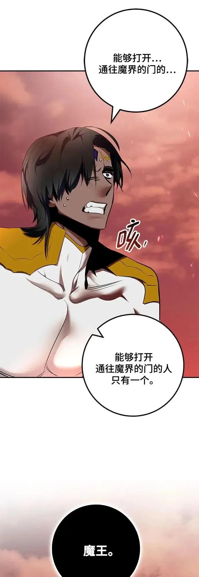 《重生最强玩家》[第236话] 反转的开始（2）图11