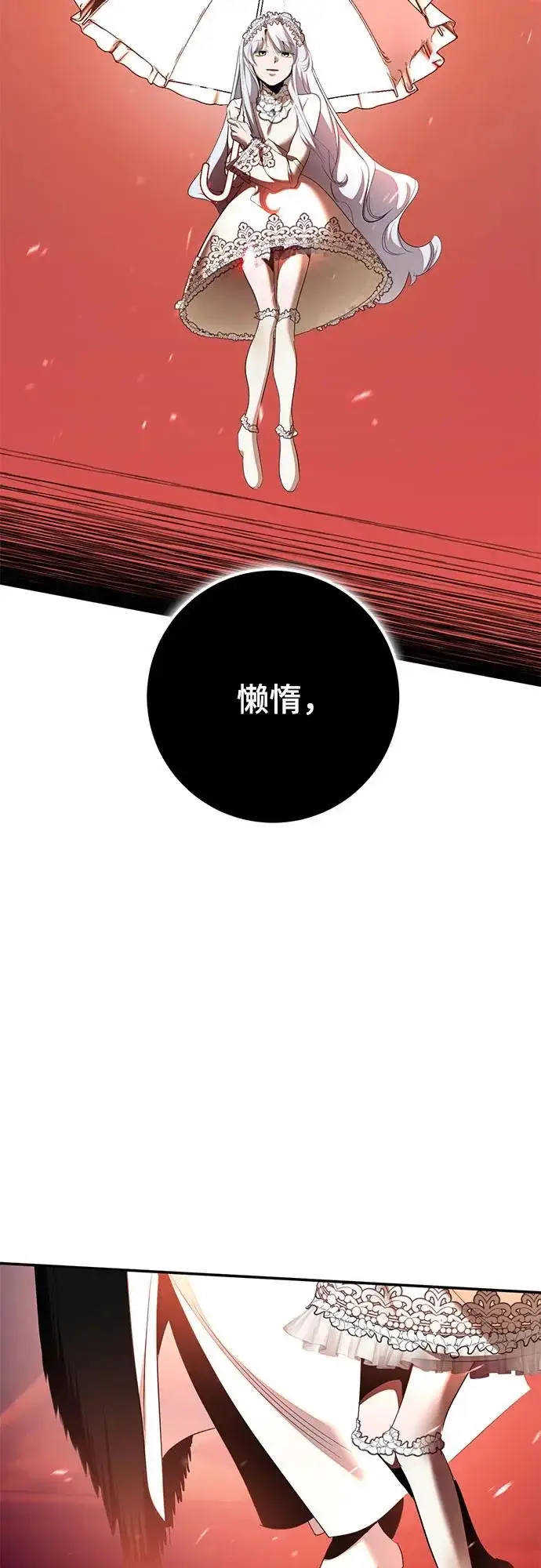《重生最强玩家》[第236话] 反转的开始（2）图15