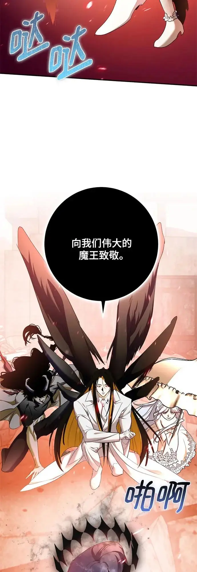 《重生最强玩家》[第236话] 反转的开始（2）图16