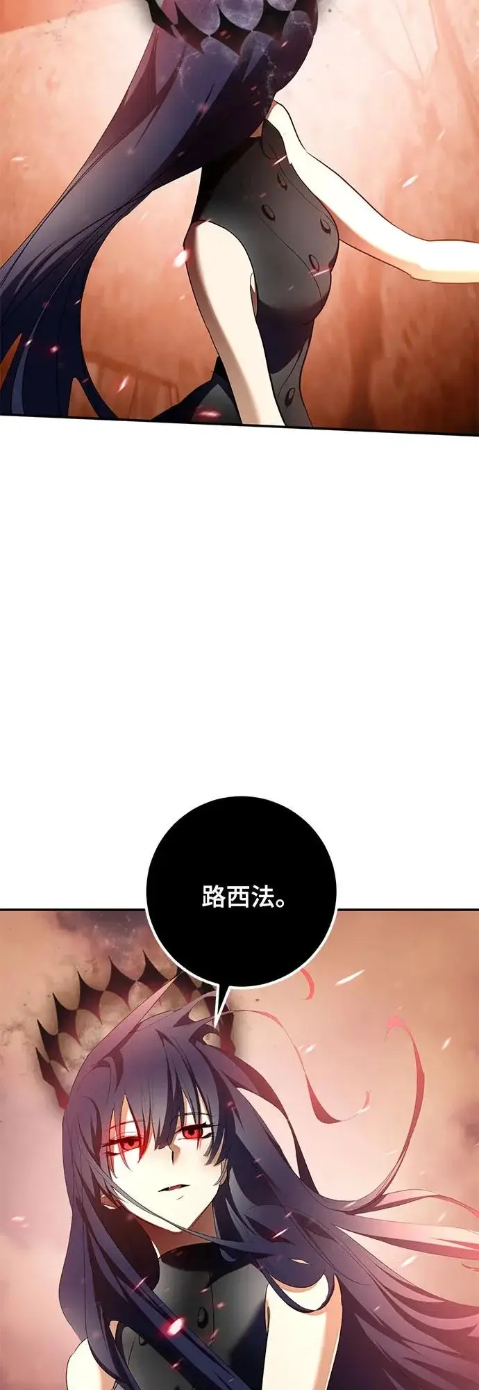 《重生最强玩家》[第236话] 反转的开始（2）图17