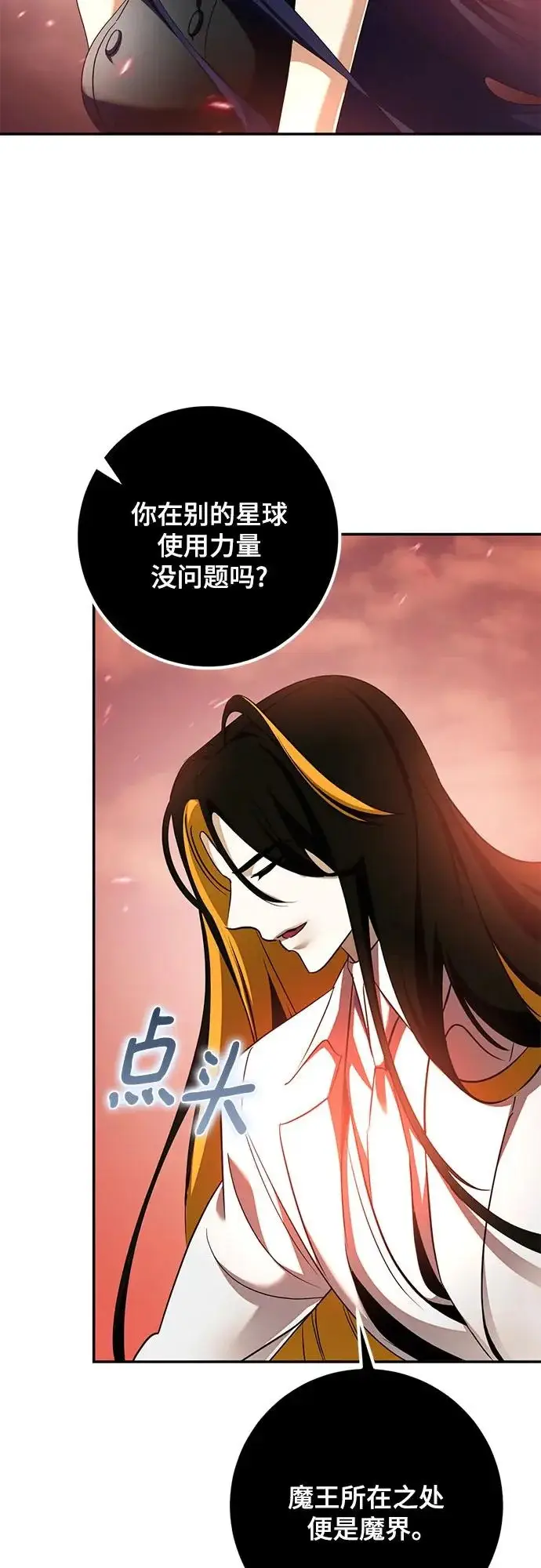 《重生最强玩家》[第236话] 反转的开始（2）图18