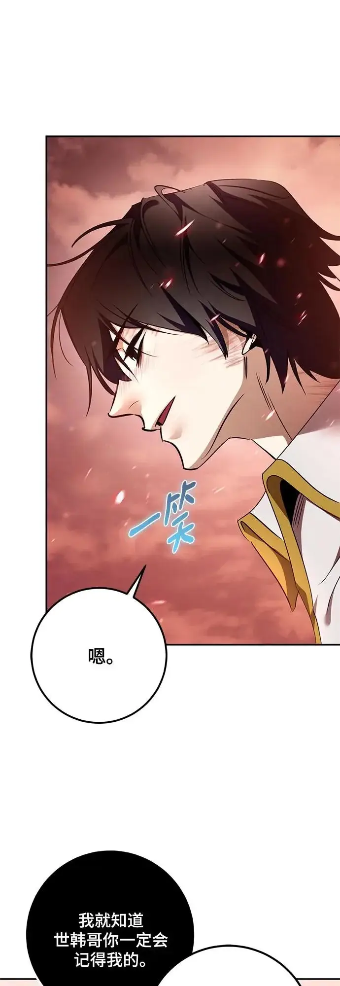 《重生最强玩家》[第236话] 反转的开始（2）图21