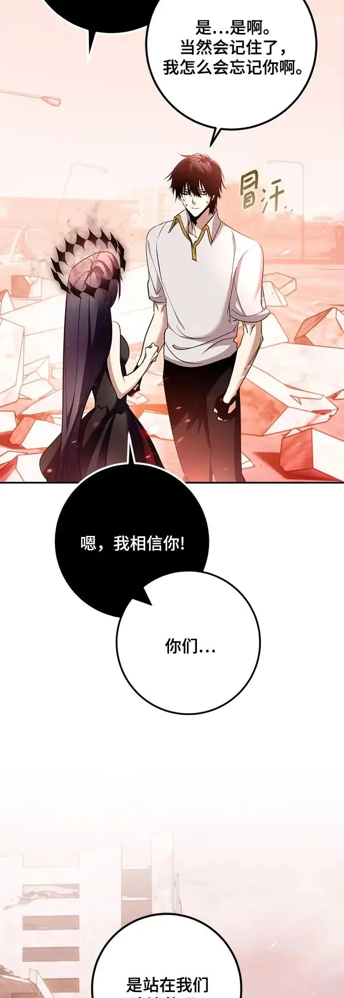 《重生最强玩家》[第236话] 反转的开始（2）图22