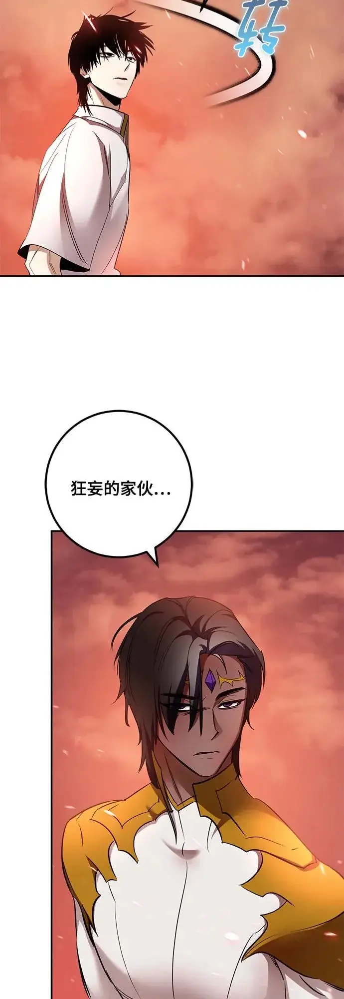 《重生最强玩家》[第236话] 反转的开始（2）图26