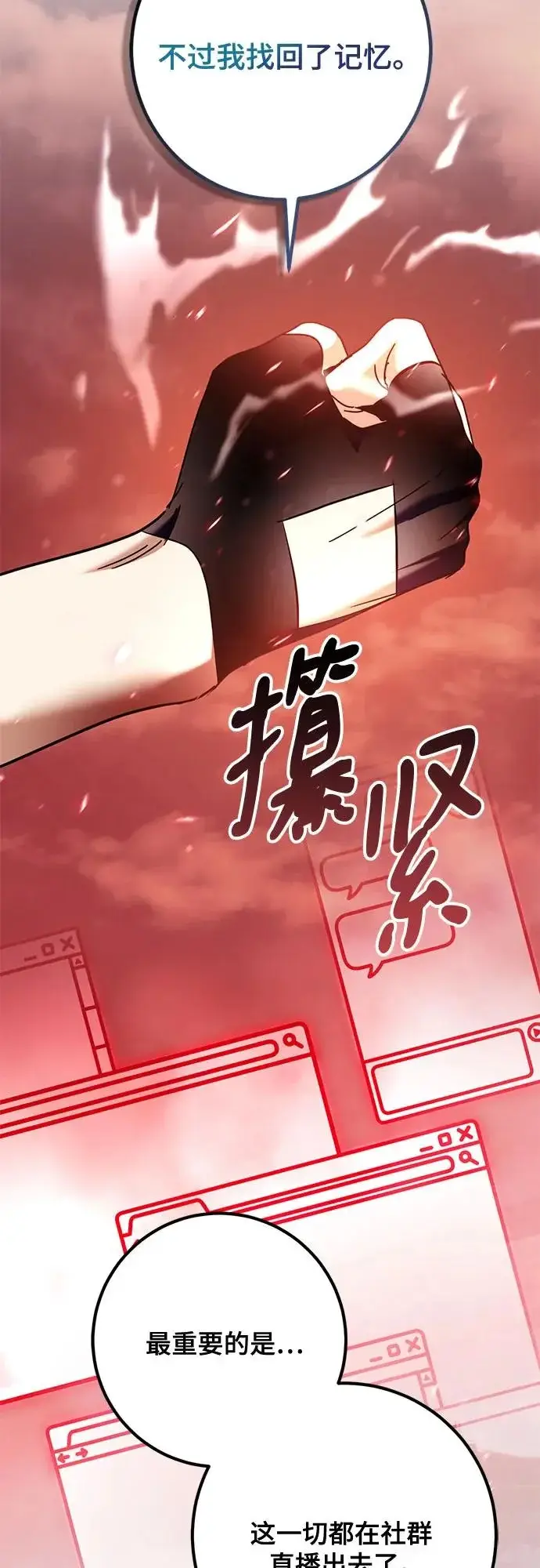 《重生最强玩家》[第236话] 反转的开始（2）图31