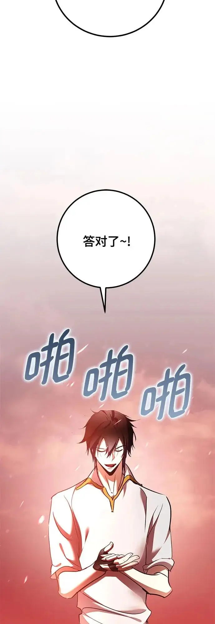 《重生最强玩家》[第236话] 反转的开始（2）图35