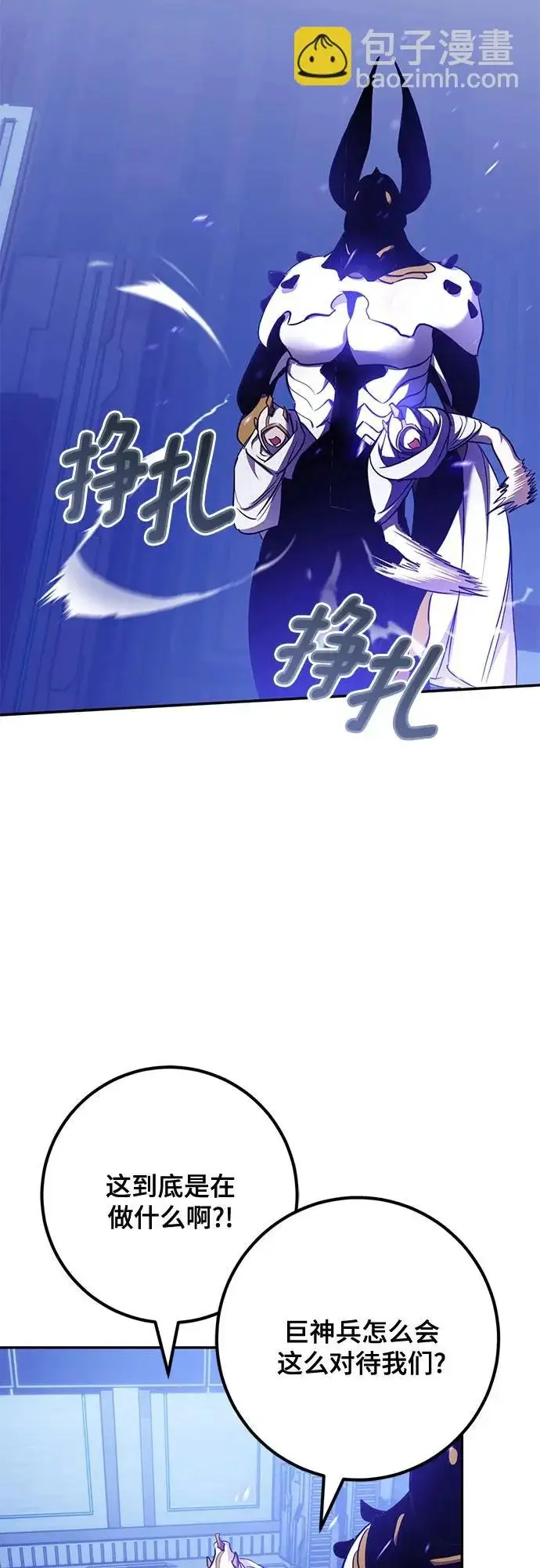 《重生最强玩家》[第236话] 反转的开始（2）图39