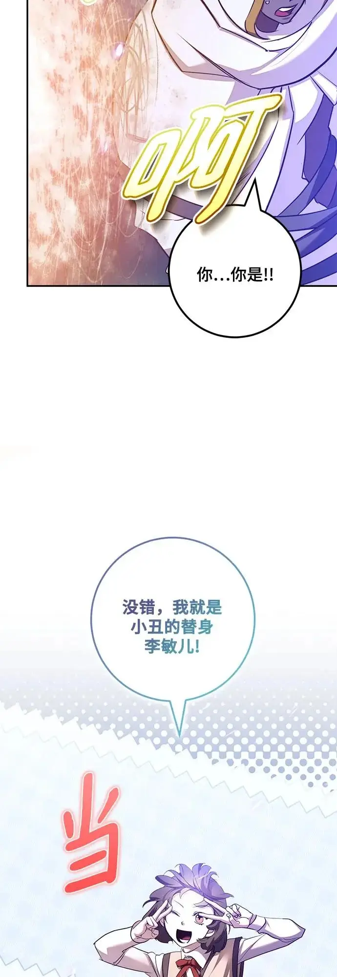 《重生最强玩家》[第236话] 反转的开始（2）图41