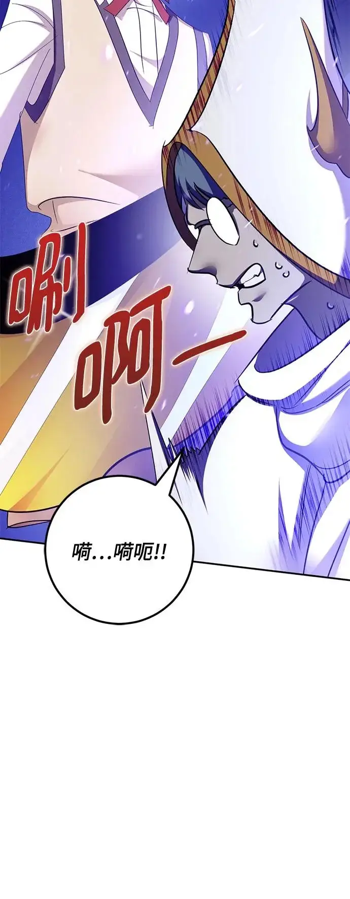 《重生最强玩家》[第236话] 反转的开始（2）图45