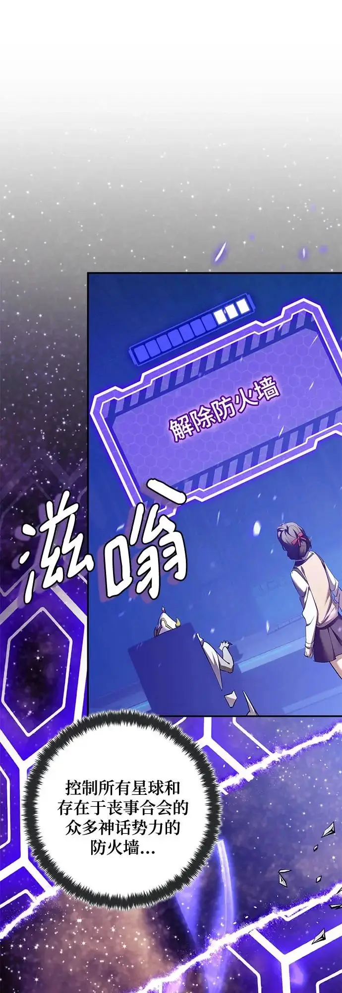 《重生最强玩家》[第236话] 反转的开始（2）图46