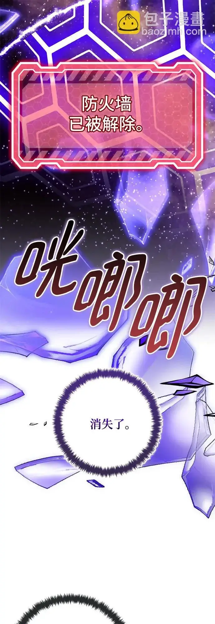 《重生最强玩家》[第236话] 反转的开始（2）图47