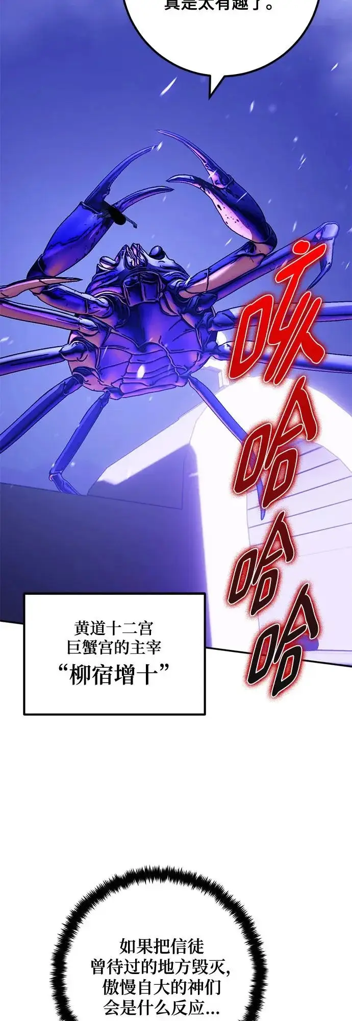 《重生最强玩家》[第236话] 反转的开始（2）图52