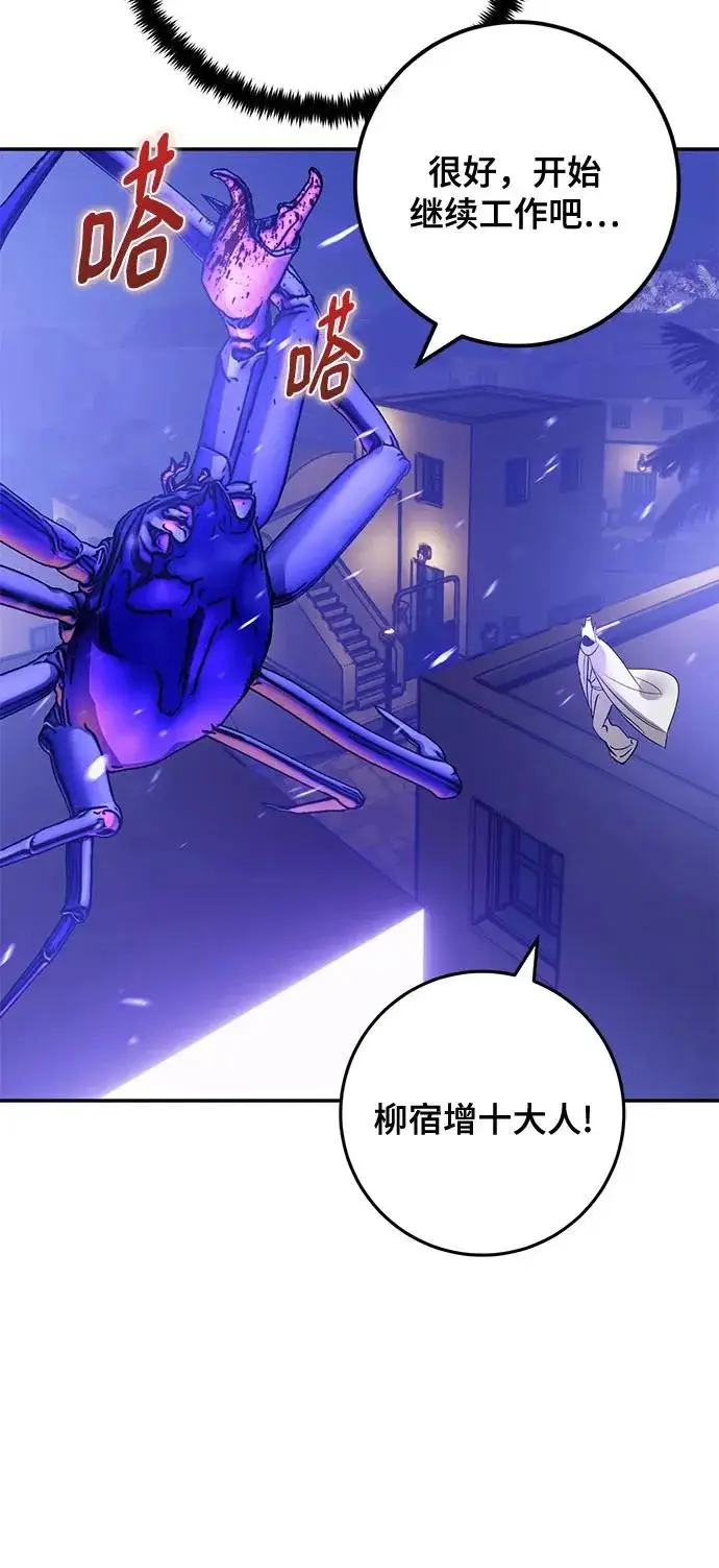 《重生最强玩家》[第236话] 反转的开始（2）图53