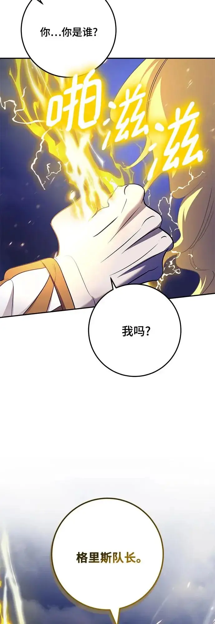《重生最强玩家》[第236话] 反转的开始（2）图59