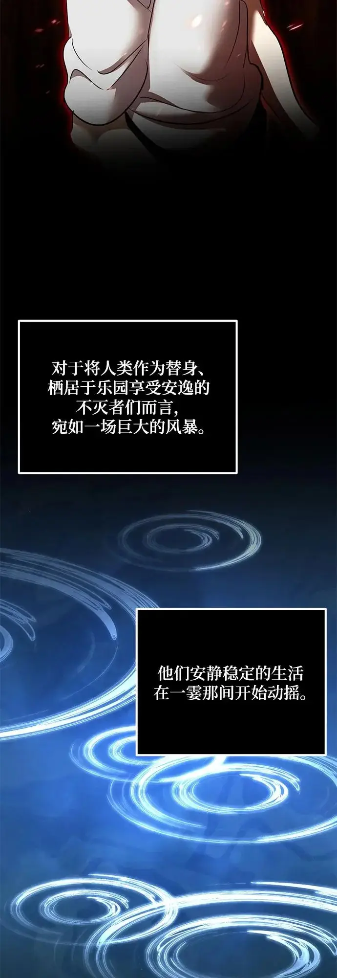 《重生最强玩家》[第236话] 反转的开始（2）图63