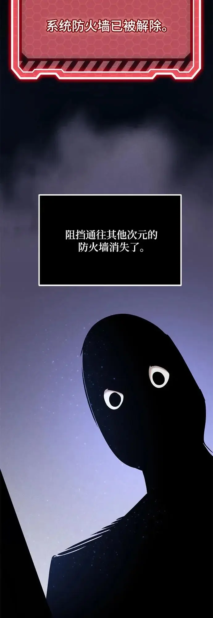 《重生最强玩家》[第236话] 反转的开始（2）图65