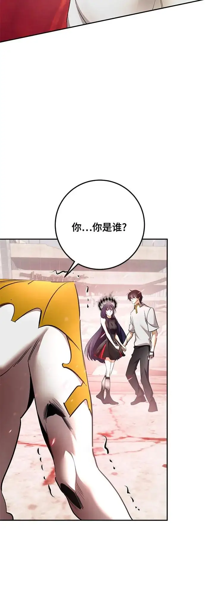 《重生最强玩家》[第236话] 反转的开始（2）图9