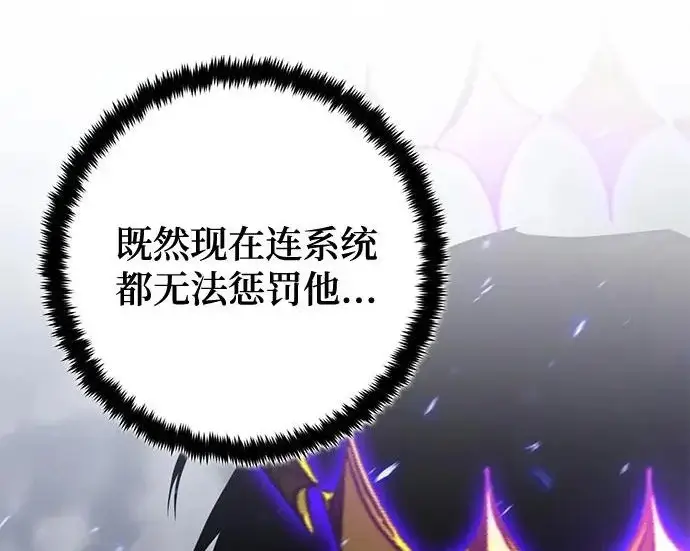 《重生最强玩家》[第240话] 人类的剑（2）图100