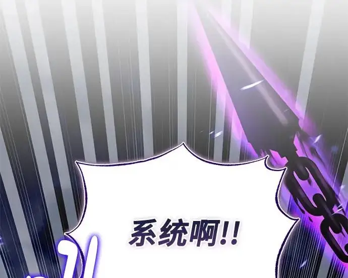 《重生最强玩家》[第240话] 人类的剑（2）图104