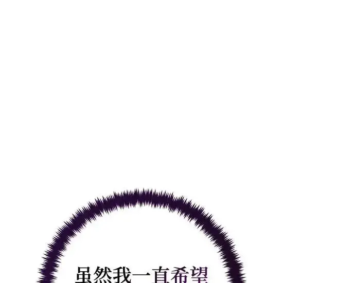 《重生最强玩家》[第240话] 人类的剑（2）图112