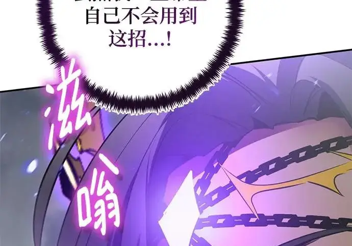 《重生最强玩家》[第240话] 人类的剑（2）图113