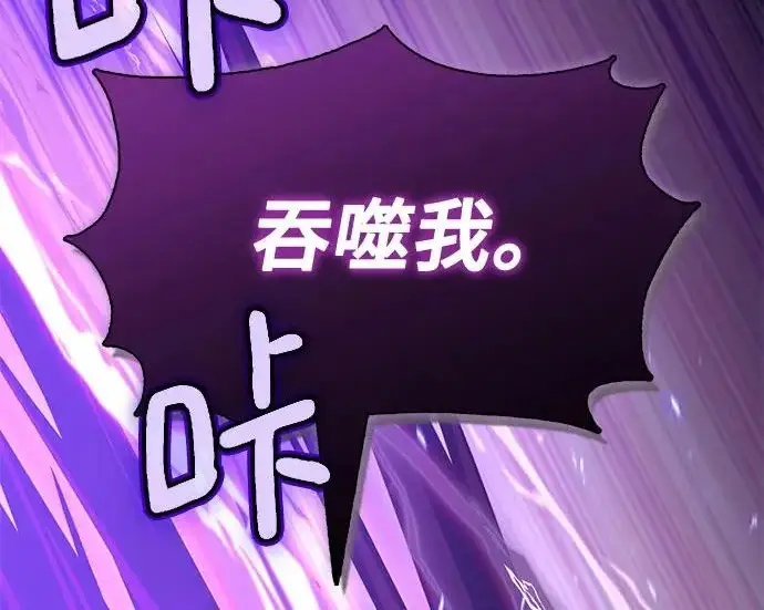 《重生最强玩家》[第240话] 人类的剑（2）图116