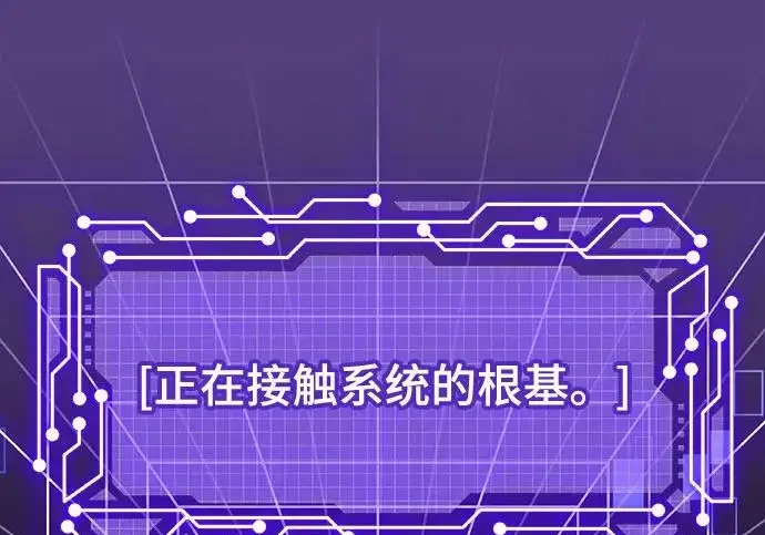 《重生最强玩家》[第240话] 人类的剑（2）图126