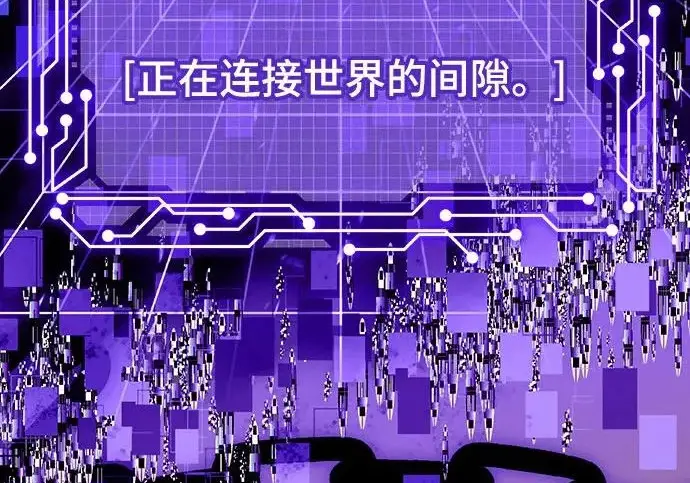 《重生最强玩家》[第240话] 人类的剑（2）图128
