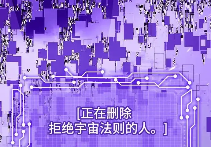 《重生最强玩家》[第240话] 人类的剑（2）图132