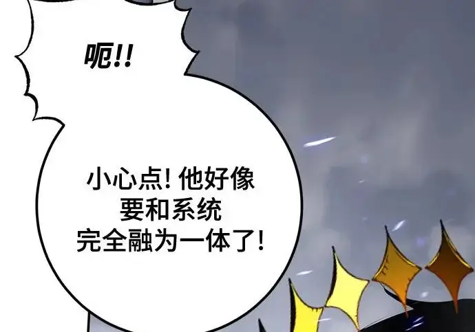 《重生最强玩家》[第240话] 人类的剑（2）图140