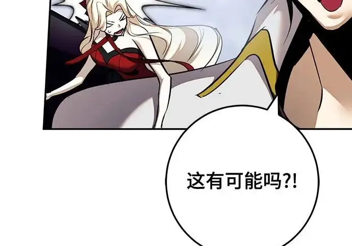 《重生最强玩家》[第240话] 人类的剑（2）图142