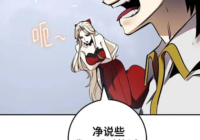 《重生最强玩家》[第240话] 人类的剑（2）图151