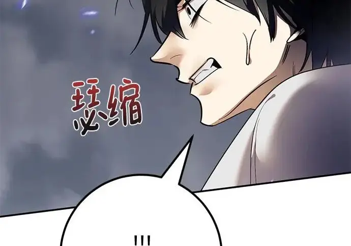 《重生最强玩家》[第240话] 人类的剑（2）图16