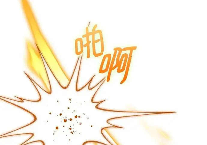 《重生最强玩家》[第240话] 人类的剑（2）图165
