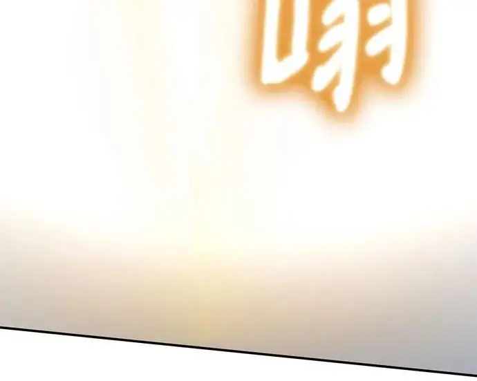《重生最强玩家》[第240话] 人类的剑（2）图170